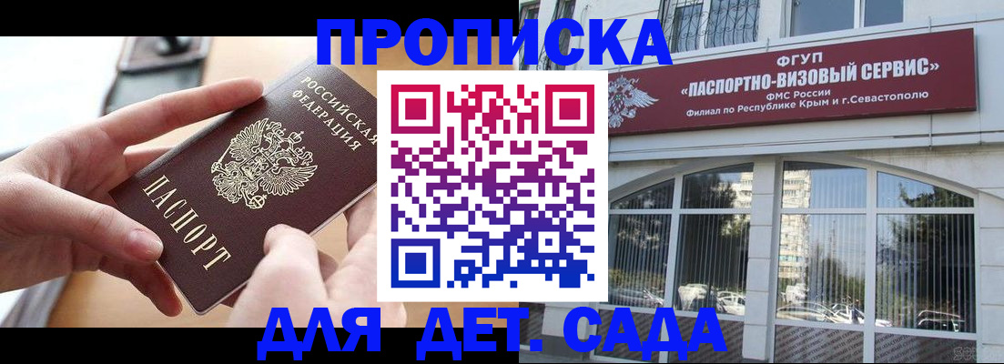 временная регистрация собственник в Павлово